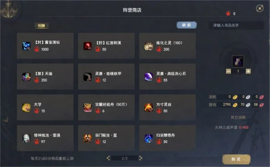 《天下3》首个转生服【定乾坤】首日超8万少侠入驻！史上最大力度成长福利，邀你为阵营(图12)