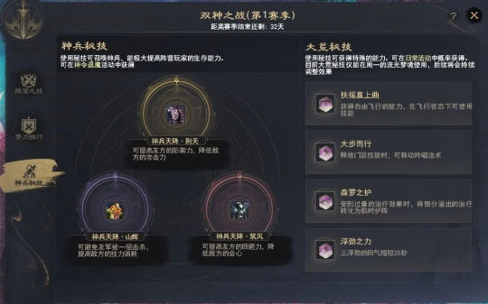 《天下3》首个转生服【定乾坤】首日超8万少侠入驻！史上最大力度成长福利，邀你为阵营(图16)