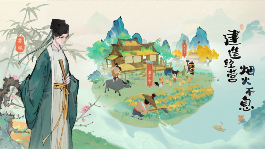 《淡墨水云乡》实机PV首曝！「远看山有色 近听水有声」(图2)