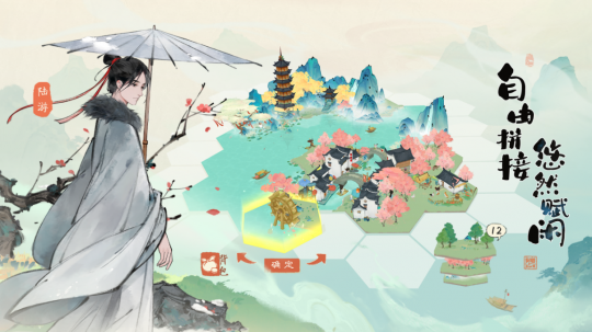 《淡墨水云乡》实机PV首曝！「远看山有色 近听水有声」