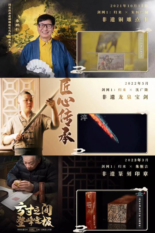 《剑网1：归来》两周年福利上线，江湖冒险仍在继续！(图2)