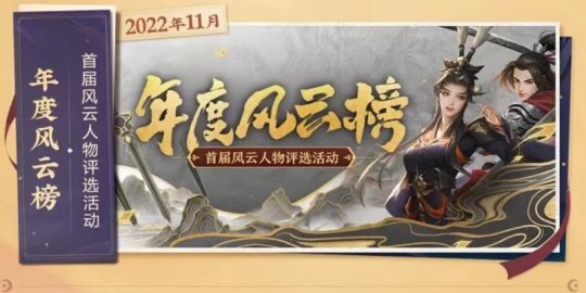 《剑网1：归来》两周年福利上线，江湖冒险仍在继续！(图3)