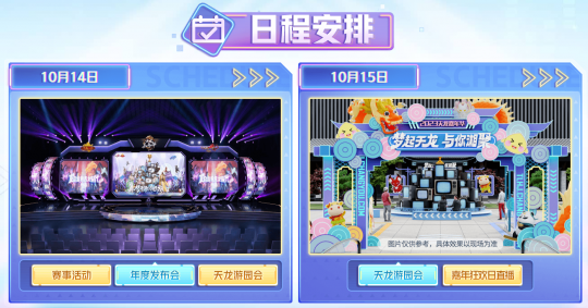 2023湘约长沙！天龙嘉年华售票即将开启(图3)
