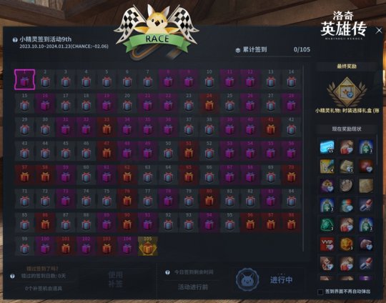 寻找《洛奇英雄传》秋日精灵 新一轮签到竞赛今日开启(图2)