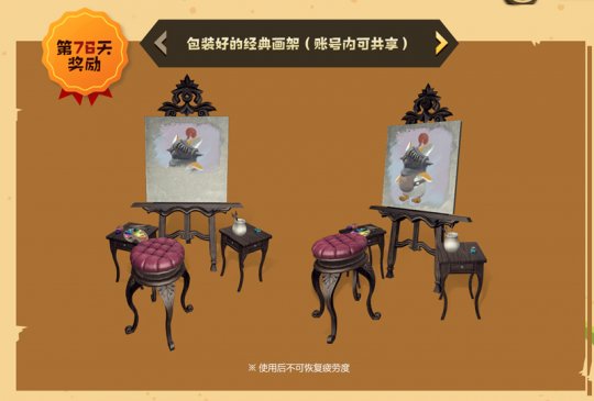 寻找《洛奇英雄传》秋日精灵 新一轮签到竞赛今日开启(图4)