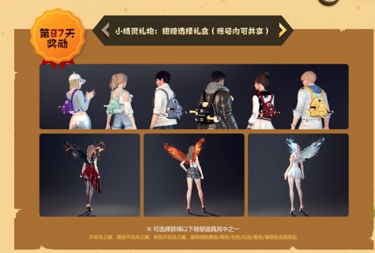 寻找《洛奇英雄传》秋日精灵 新一轮签到竞赛今日开启(图5)