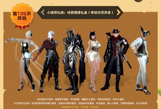 寻找《洛奇英雄传》秋日精灵 新一轮签到竞赛今日开启(图6)