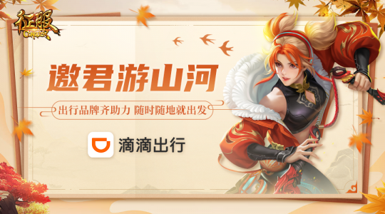 《征服》全新资料片“武动江湖”震撼公测，福利盛宴助战江湖！(图2)