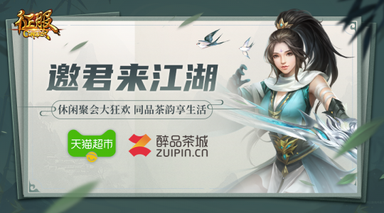 《征服》全新资料片“武动江湖”震撼公测，福利盛宴助战江湖！(图3)