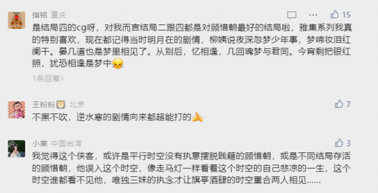 引起几十万玩家骂战的那个男人，竟靠逆水寒新支线“洗白”了？(图6)