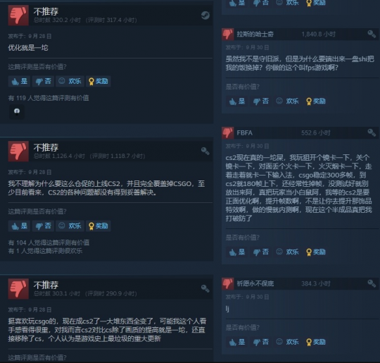 不如原版 CS2上线一周口碑不佳 职业选手组团开火质疑V社(图10)