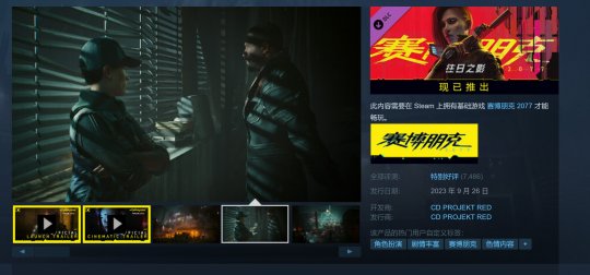 《荒野大镖客2》粉丝请愿R星 求开发一个单人付费DLC(图3)