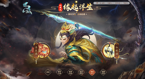 道友必看！《问道》1.76版本详解(图1)