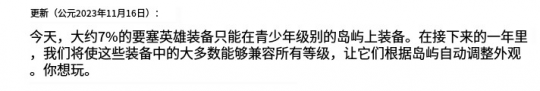 氪金皮肤用不了 核心模式被屏蔽 堡垒之夜年龄分级分出锅(图6)