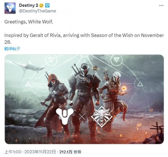《命运2》下一个联动活动将添加《巫师》系列皮肤