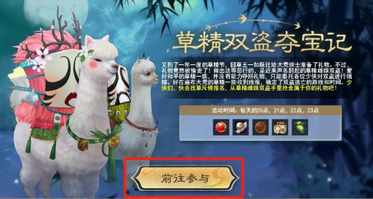 《天下3》全新时装、表情？用草精种子免费兑换！理清获取途径，拿下福利不发愁~(图5)