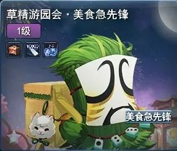 《天下3》全新时装、表情？用草精种子免费兑换！理清获取途径，拿下福利不发愁~(图6)