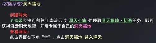 《天下3》全新时装、表情？用草精种子免费兑换！理清获取途径，拿下福利不发愁~(图8)