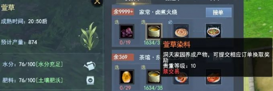 《天下3》全新时装、表情？用草精种子免费兑换！理清获取途径，拿下福利不发愁~(图9)