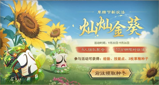 《天下3》全新时装、表情？用草精种子免费兑换！理清获取途径，拿下福利不发愁~(图10)