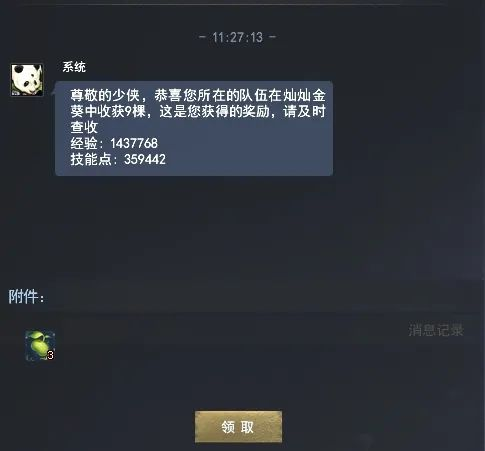 《天下3》全新时装、表情？用草精种子免费兑换！理清获取途径，拿下福利不发愁~(图12)