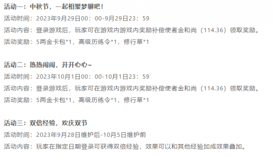 梦幻聊斋新服月夕花晨爆火！豪礼相邀共赴绮梦(图12)