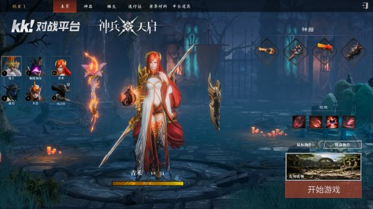 怒斩万军！KK对战平台超爽Roguelike《神兵天启》爆燃上线(图4)