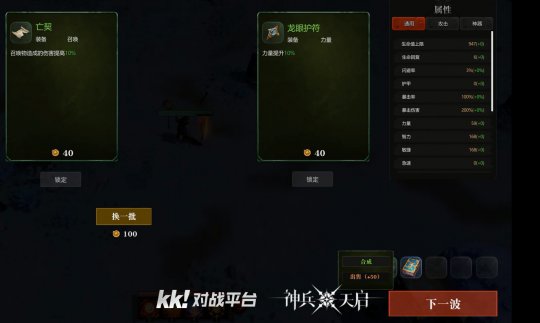怒斩万军！KK对战平台超爽Roguelike《神兵天启》爆燃上线(图9)