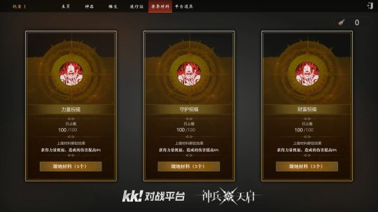 怒斩万军！KK对战平台超爽Roguelike《神兵天启》爆燃上线(图10)