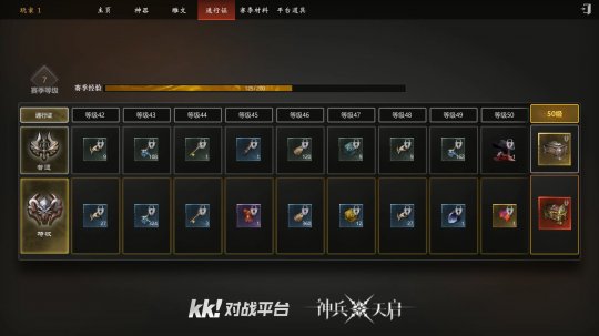 怒斩万军！KK对战平台超爽Roguelike《神兵天启》爆燃上线(图11)