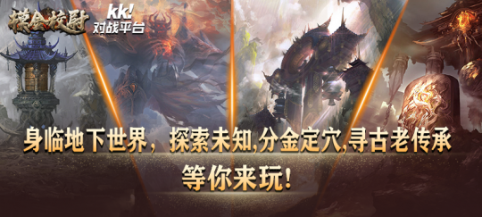 KK对战平台9月新图第二弹！微恐玩家速速进！(图6)