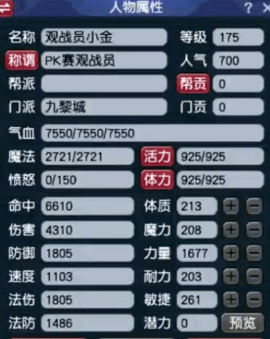 一口气鉴定410把150的武器 是一种什么样的体验？(图15)