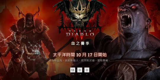 《暗黑4》上架Steam 三版本骨折优惠纳新 玩家峰值仅2000人