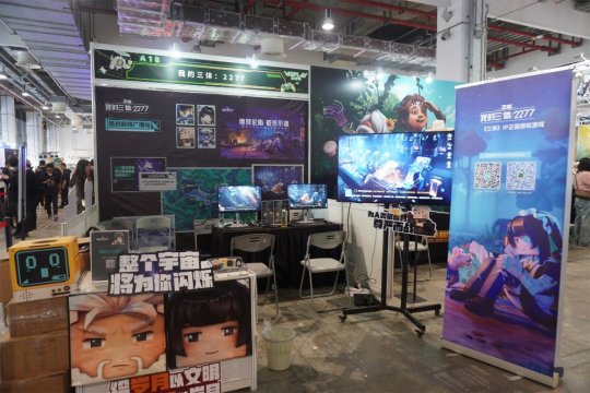 《我的三体：2277》参展 2023 WePlay文化展(图1)