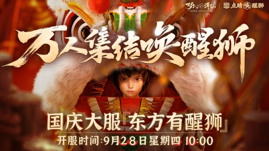 梦幻新诛仙首个双特技战灵上线！集单群控于一身(图5)