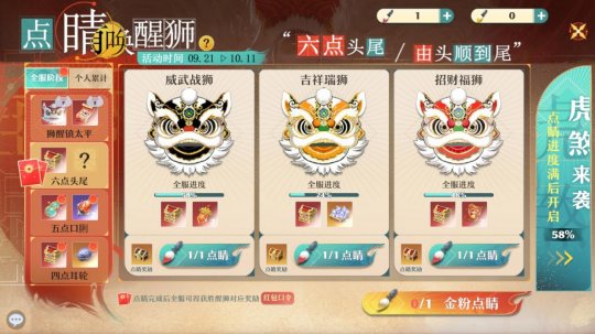 梦幻新诛仙首个双特技战灵上线！集单群控于一身(图10)