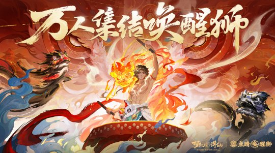 梦幻新诛仙首个双特技战灵上线！集单群控于一身(图14)