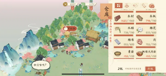 新国风种田游戏《淡墨水云乡》测评：手搓出一个桃花源盛景(图7)