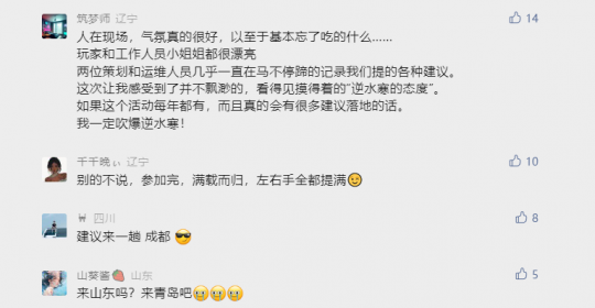 网传逆水寒策划人均985，玩家奔赴线下见面会当场打脸(图6)