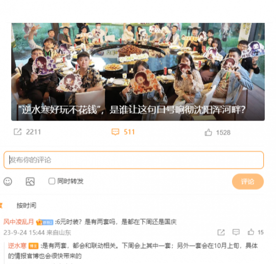 网传逆水寒策划人均985，玩家奔赴线下见面会当场打脸(图7)
