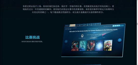 《DOTA2》TI12互动指南上线 起售价31元(图6)