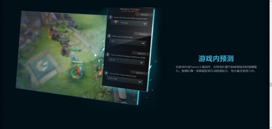 《DOTA2》TI12互动指南上线 起售价31元(图9)