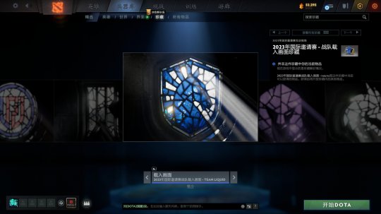 《DOTA2》TI12互动指南上线 起售价31元(图10)