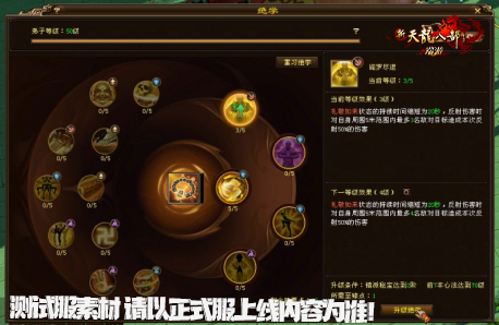 鸠摩智单挑十四门派？新天龙端游年度资料片10.27开启(图2)