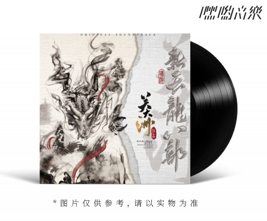 嘿哟音乐独家发行关大洲《新天龙八部》端游原声实体专辑，现已正式开售(图3)