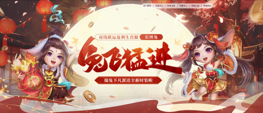 《问道》生肖大服狂撒福利，全新时装免费送！