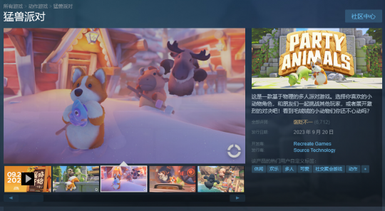 《猛兽派对》英文翻译误会 导致玩家以为有离线模式(图4)