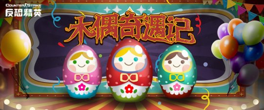 缔造者健身主题方块上线《反恐精英Online》灾变新地图来袭(图2)