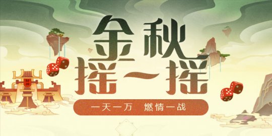 《远征》资料片新区霸业今日开启，全新赛季玩法逐鹿混沌率先体验！(图2)