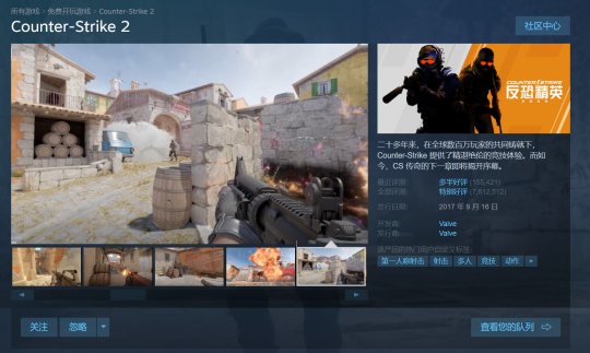 《反恐精英2》Steam评价已从“特别好评”变成“多半好评”(图1)